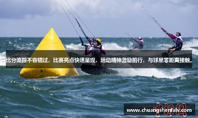 比分追踪不容错过，比赛亮点快速呈现，运动精神激励前行，与球星零距离接触。